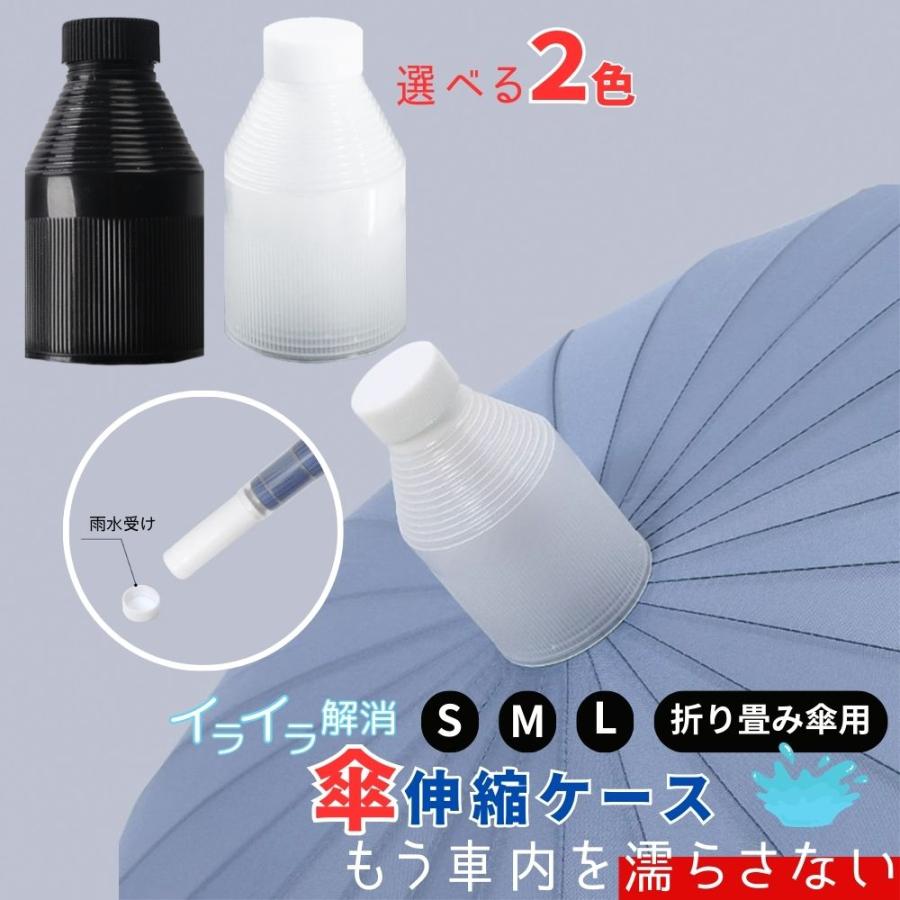 傘カバー タケノコ 伸縮 車 スライド ショルダー 先端 キャップ プラスチック ロング 長傘 折りたたみ 傘ケース アンブレラケース 雨傘 傘ホルダー 車用 傘入れ（Yahoo!・UNIBIZ オンラインストア ヤフー店）