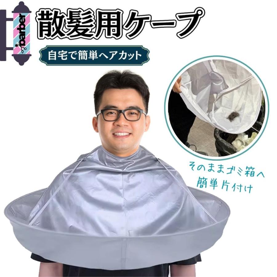 散髪用ケープ セルフカット 大人用 ヘアカット ヘアーエプロン 散髪
