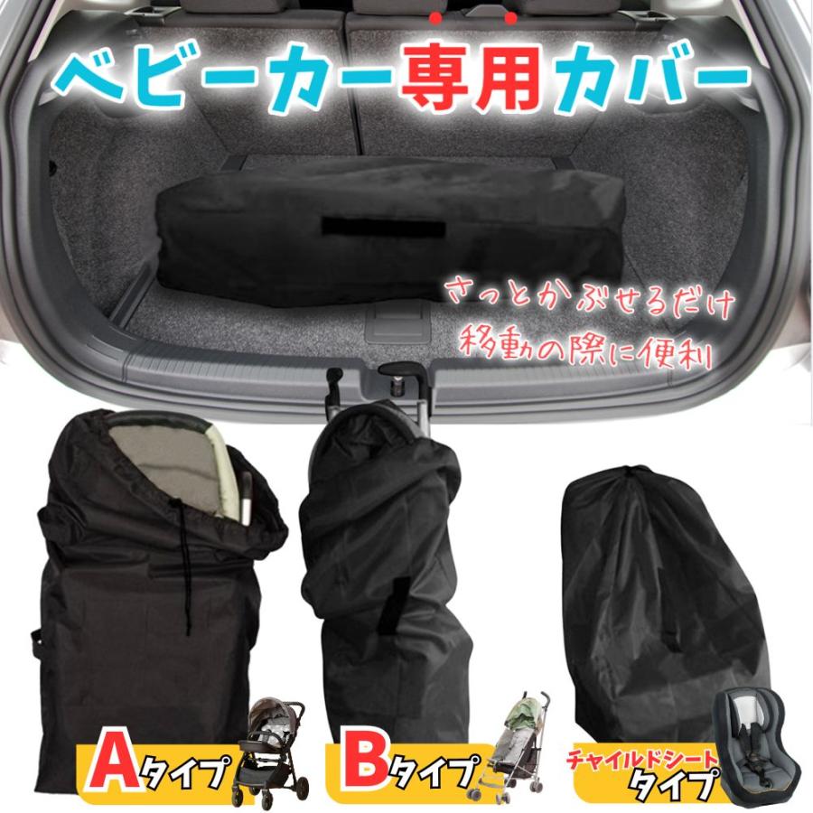 ベビーカー 収納バッグ 保護 収納 カバー 飛行機 に 持ち込める 玄関