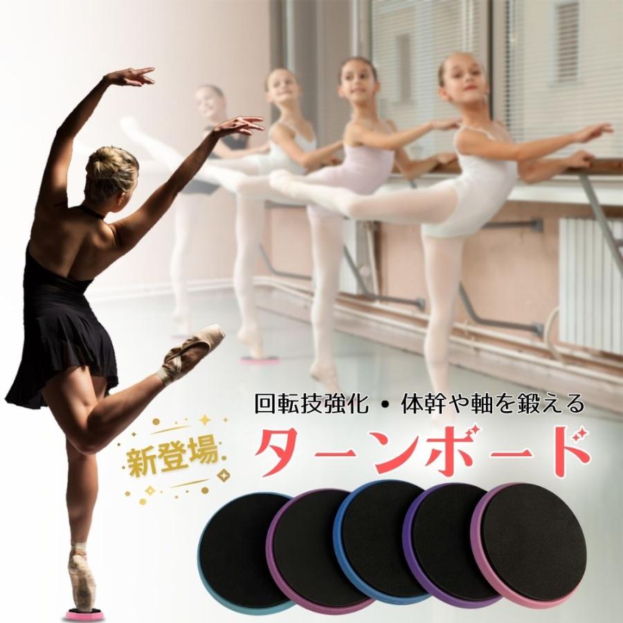 バレエ用　ポアント用　バランスボード バレエ ターンボード バランスディスク 姿勢 矯正器具 フットレス