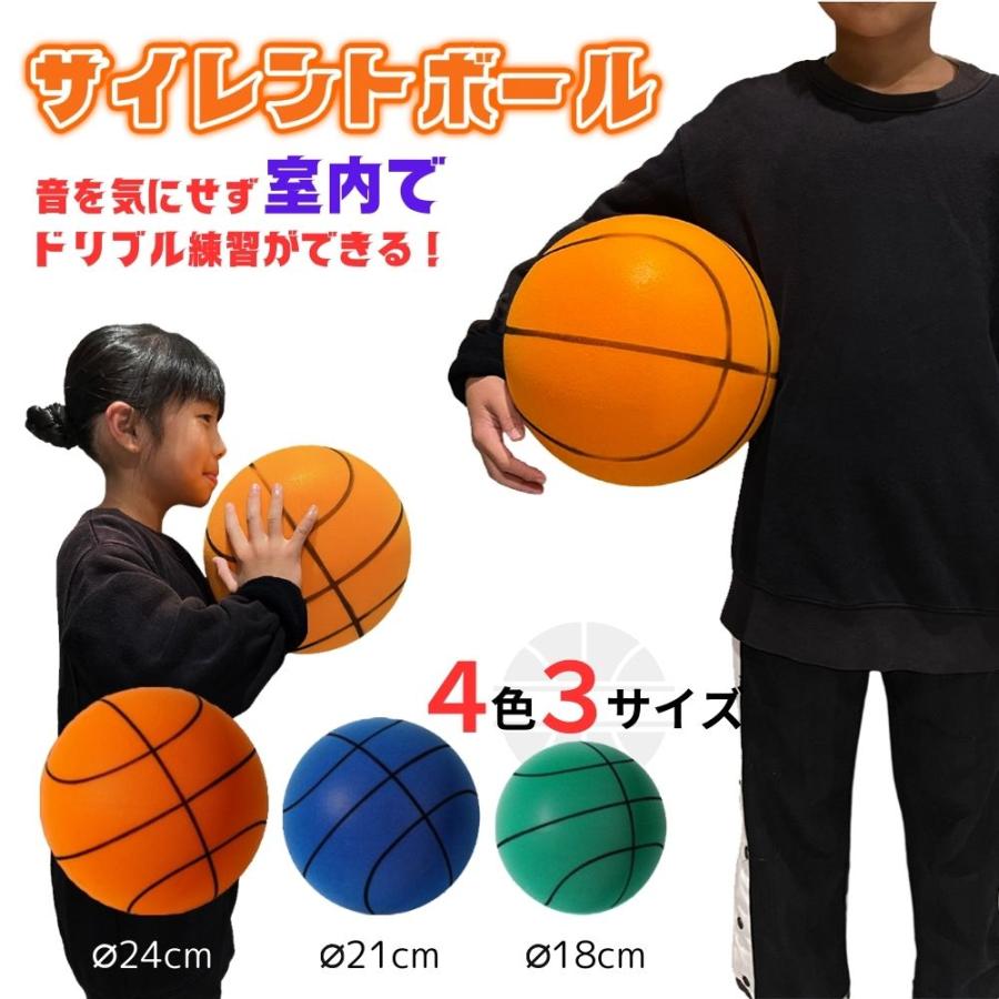 サイレントボール バスケット バスケ 5号 6号 7号