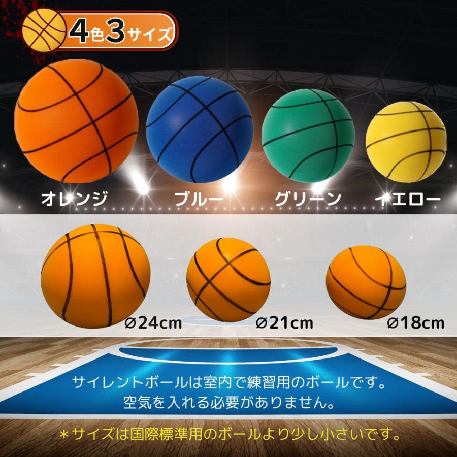 サイレントボール バスケット バスケ 5号 6号 7号 バスケットボール