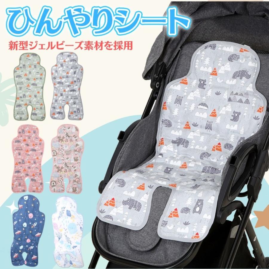 ベビーカー 保冷シート チャイルドシート 赤ちゃん 暑さ対策グッズ
