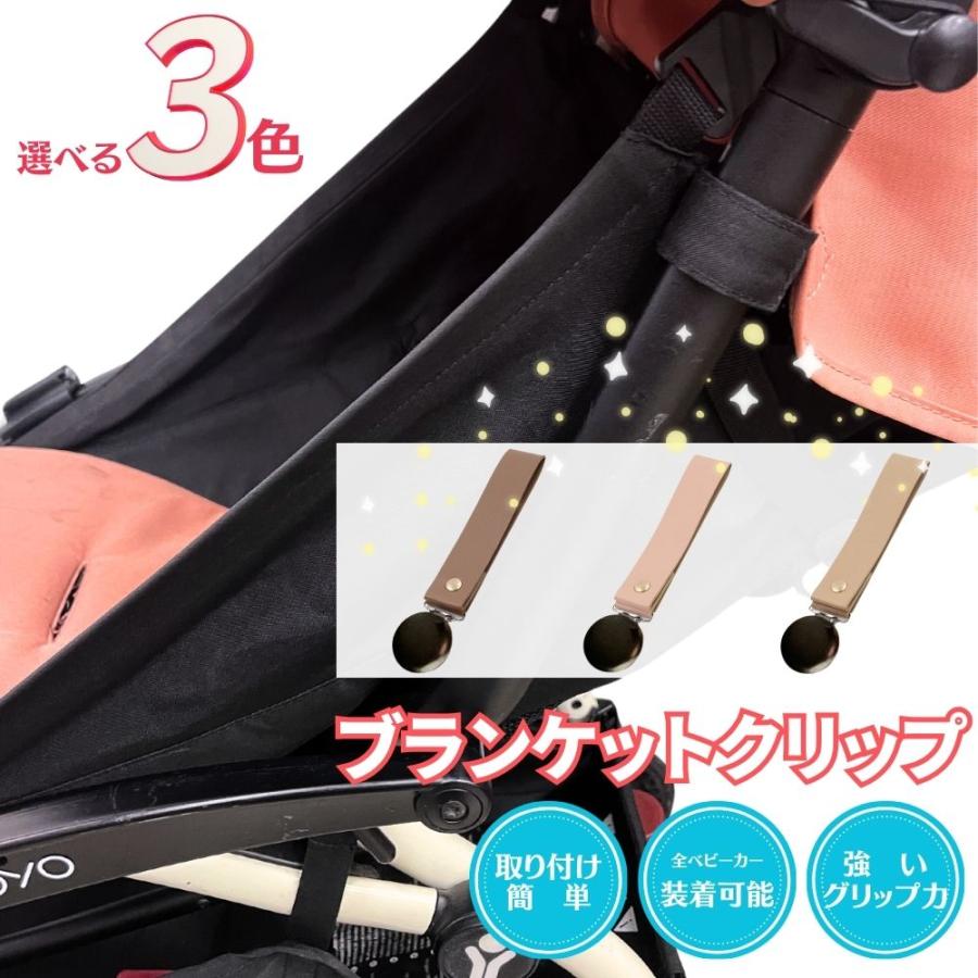 2個セット】 ブランケットクリップ 抱っこ紐 ベビーカー フック