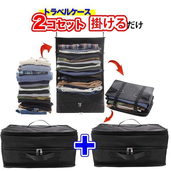 圧縮バック 2個セット 旅行ポーチ 軽量 旅行用圧縮ポーチ 旅行バッグ 衣装ケース 少し豊富な贈り物 クローゼット 旅行用 旅行便利グッズ 衣類収納 圧縮