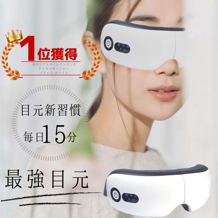 アイマッサージャー 目元マッサージャー アイ マッサージ 目 の 機 器