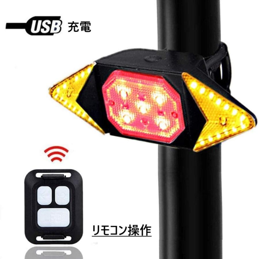 自転車用テールライト LED リモコン付 USB 充電式 防水 自転車用方向 