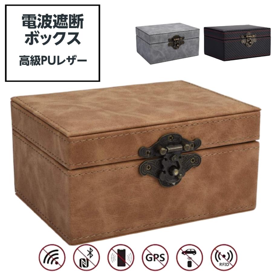 Lサイズ スマートキー 電波遮断ケース １着でも送料無料 電波遮断ボックス リレーアタック対策 車盗難防止 キーケース 箱 リレーアタック防止 ボックス