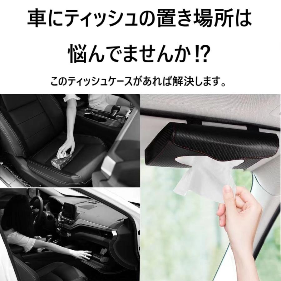 034　ティッシュケース　車載　吊り下げ　サンバイザー　カー用品