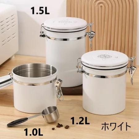 コーヒーキャニスター 1500mlスプーン付き 保存容器 ステンレス製 密封