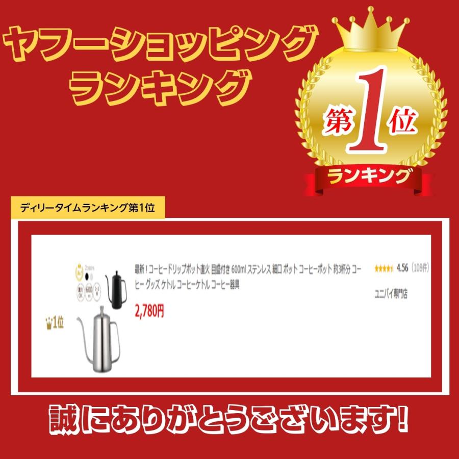 最新！コーヒードリップポット直火 目盛付き 600ml　ステンレス 細口 ポット コーヒーポット 約3杯分 コーヒー グッズ ケトル  コーヒーケトル コーヒー器具｜unibuy｜05