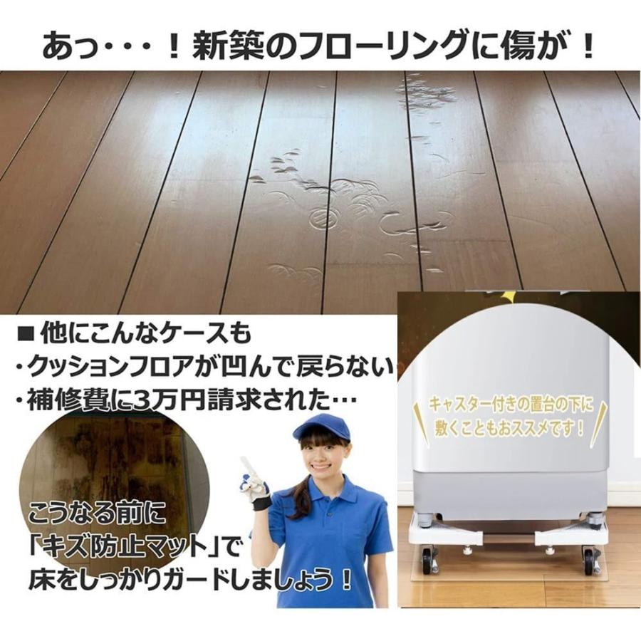 洗濯機 キズ防止 マット Mサイズ 65×70cm (~10kg) 国内正規１年保証 置台 かさ上げ台 キャスター 台 凹み防止 ドラム式 透明 ポリカーボネイト下敷き｜unibuy｜05