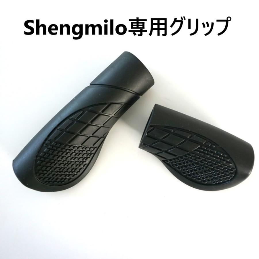 電動アシスト自転車専用グリップ Shengmilo M80/Mx20/MX21/Mx02S/MX01 