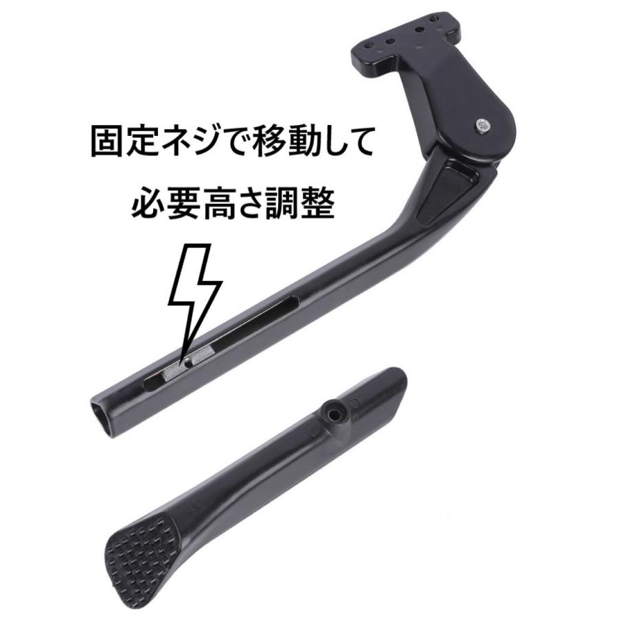 キックスタンド 20インチから26インチ対応 長さ調整可能