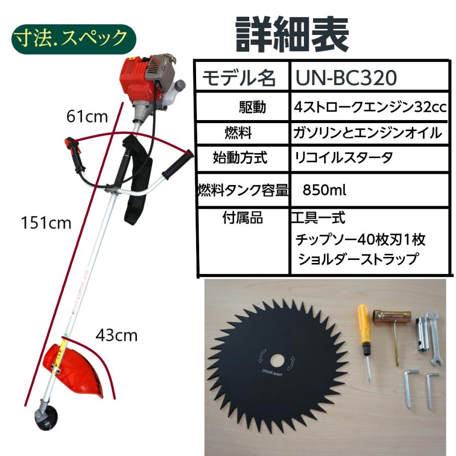 草刈機 エンジン式 ナイロンカッター 日本仕様 32cc 4サイクル 刈払機
