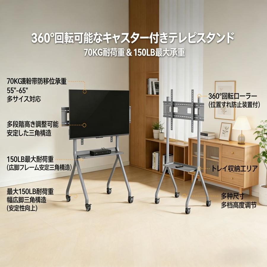 55インチ~65インチ スマートボードスタンド インタラクティブホワイトボード用 モバイルスタンド 4つのロック可能なホイール付き 安定して移動しやすい ブラック_3