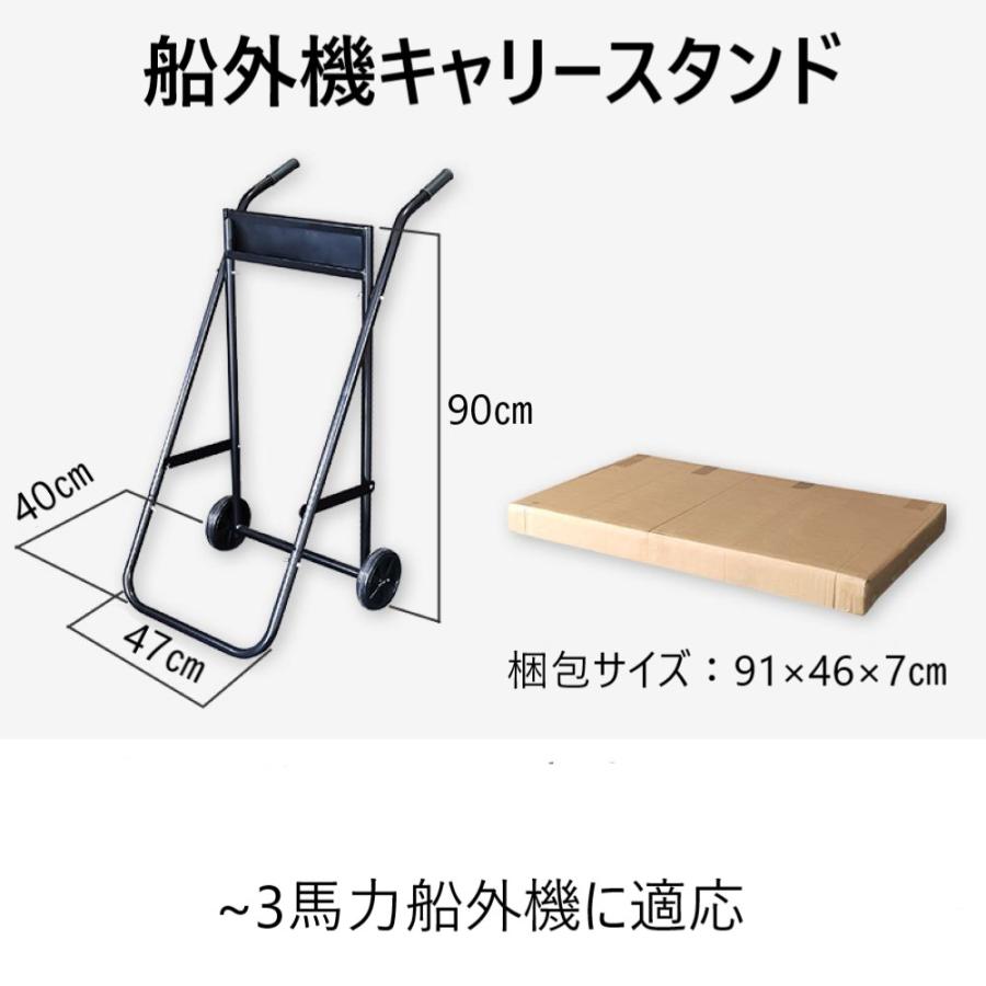 船外機スタンド スチール製 折りたたみ式 耐荷重50kg 3馬力対応 船外機スタンド スチール製 折りたたみ式 耐荷重50kg 3馬力対応