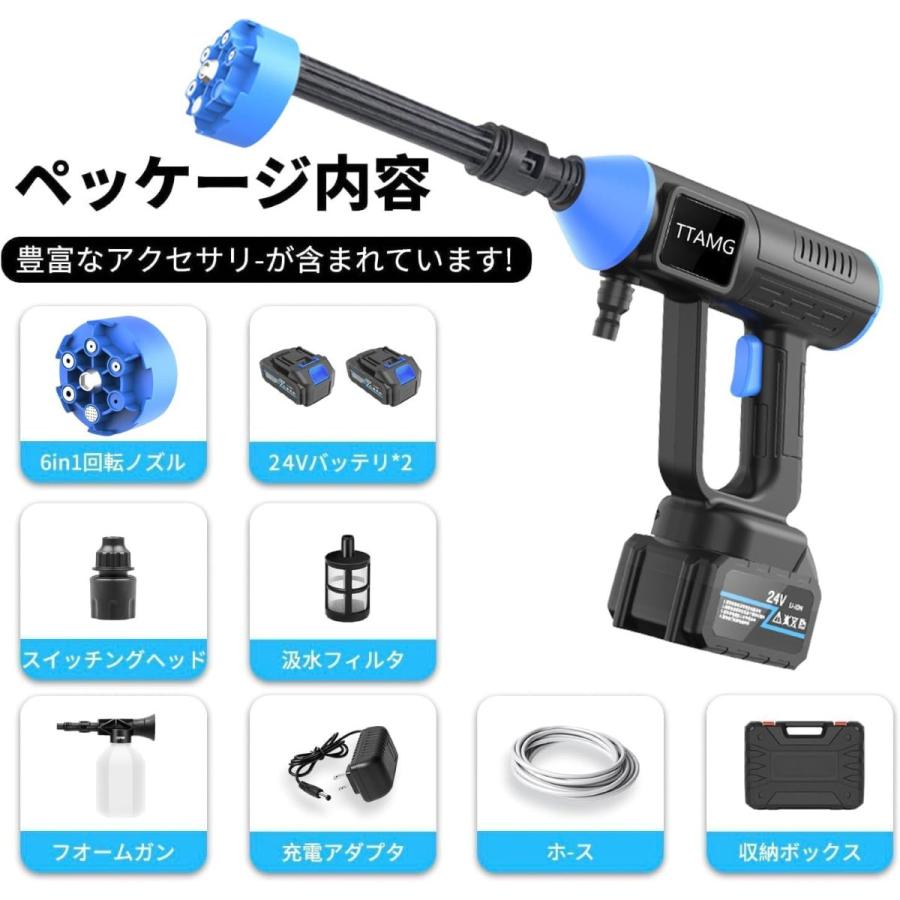 高圧洗浄機 コードレス 充電式 バッテリー式 洗車機 20000mAh 8MPa