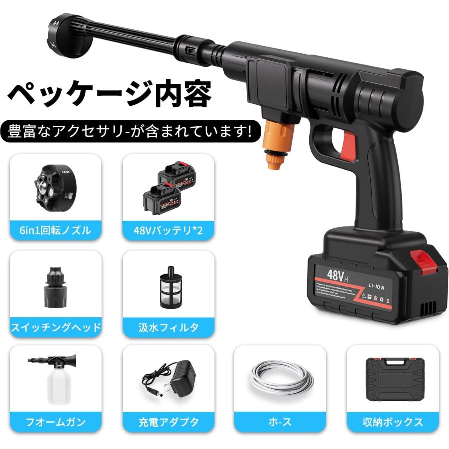高圧洗浄機 コードレス 充電式 バッテリー式 洗車機 20000mAh 8MPa