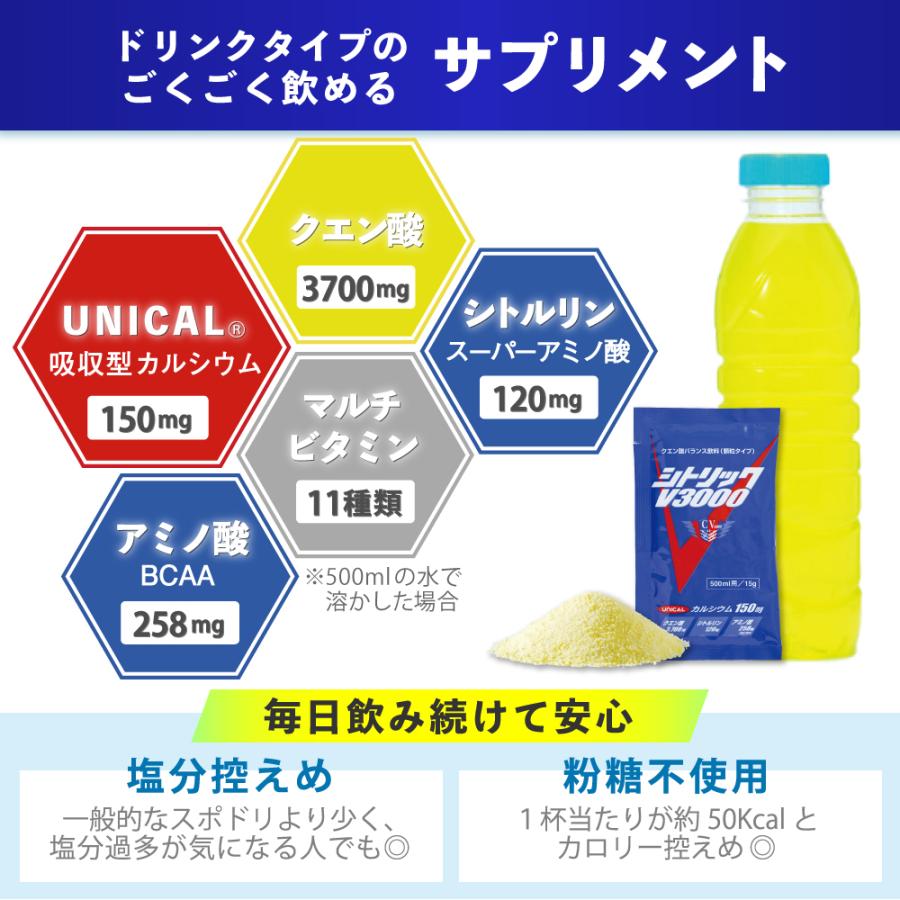 送料無料】【スポーツ応援キャンペーン】シトリックV3000 お得な3箱