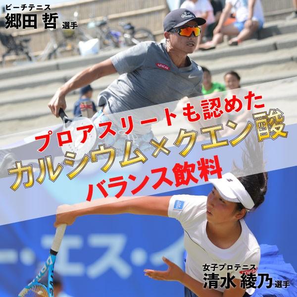 シトリックv3000 粉末タイプ プロアスリート愛用中のクエン酸配合スポーツドリンク ユニカ食品公式 Unc 019 Unicalストア 通販 Yahoo ショッピング