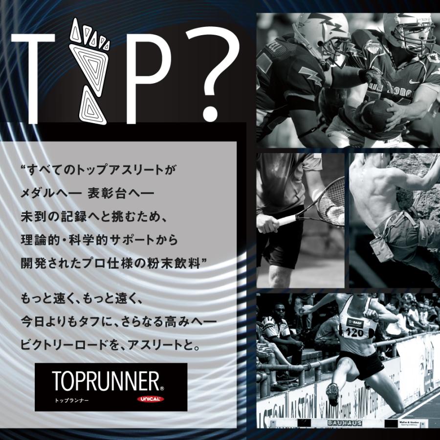 トップランナー　ハイポトニック エネルギー・ミネラル・ビタミンをチャージ アンチドーピング国際認定済み ユニカ食品公式 |  | 01