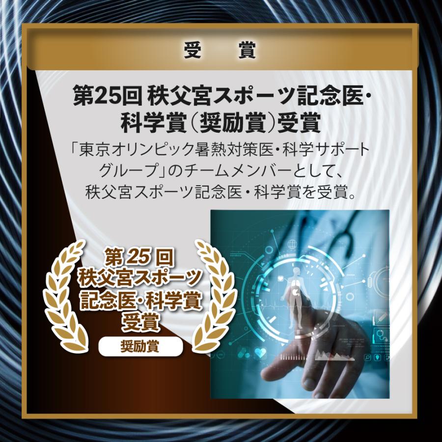 トップランナー　ハイポトニック エネルギー・ミネラル・ビタミンをチャージ アンチドーピング国際認定済み ユニカ食品公式 |  | 04