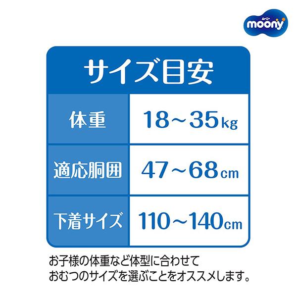 ムーニーマン　L 男の子　52枚×4袋（合計208枚） パンツ Lサイズ】ムーニーマン 男の子 オムツ(9-14kg)208枚(52枚