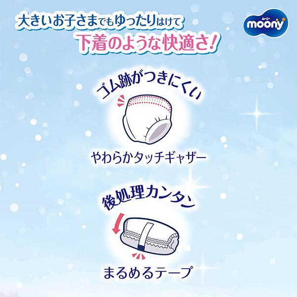moony パンツ ムーニーマン スーパービッグ スーパーbig 女の子 パンツ