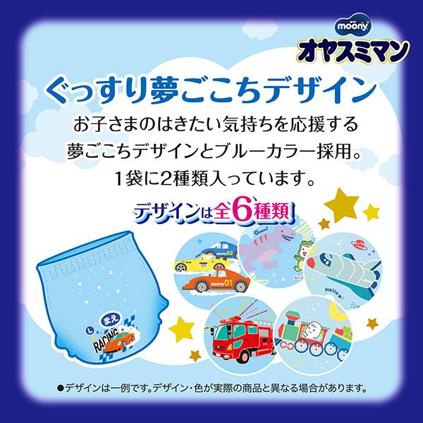 オヤスミマン ムーニー 男の子 Lサイズ 夜用オムツ 30枚 ユニ オヤスミマン ムーニー 男の子 Lサイズ 夜用オムツ 30枚 ユニ