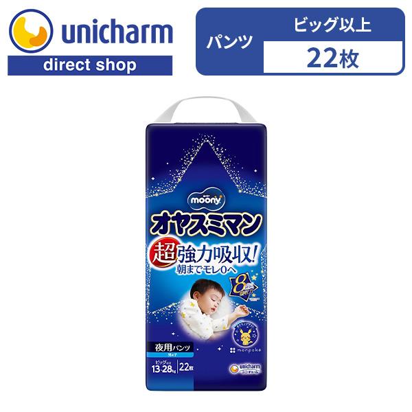 オヤスミマン moony パンツ ベビー用おねしょパンツ 夜用パンツ 夜用