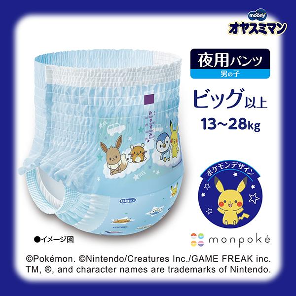 moony パンツ オヤスミマン ベビー用おねしょパンツ 夜用パンツ 夜用 パンツ 男の子 ビックより大きい 超強力吸収 8回吸収 22枚 13kg〜28kg ユニ・チャーム公式 | オヤスミマン | 02