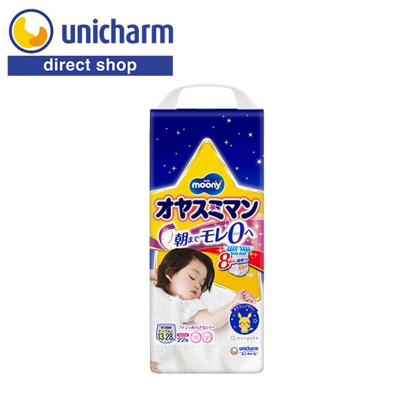 オヤスミマン ビッグ以上 女の子用 女の子 7袋 マミーポコ 夜用パンツ ムーニー オヤスミマン 女の子 ビッグ以上 夜用オムツ 22枚×3袋