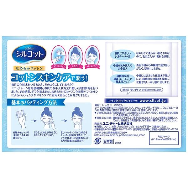 ルシェリ　なめらかシルキィコットン ルシェリなめらかシルキィコットン