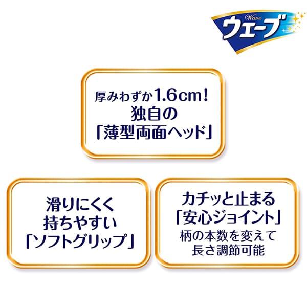 unicharm（ユニチャーム） ウェーブ 掃除用 フロアワイパー 本体 ユニ