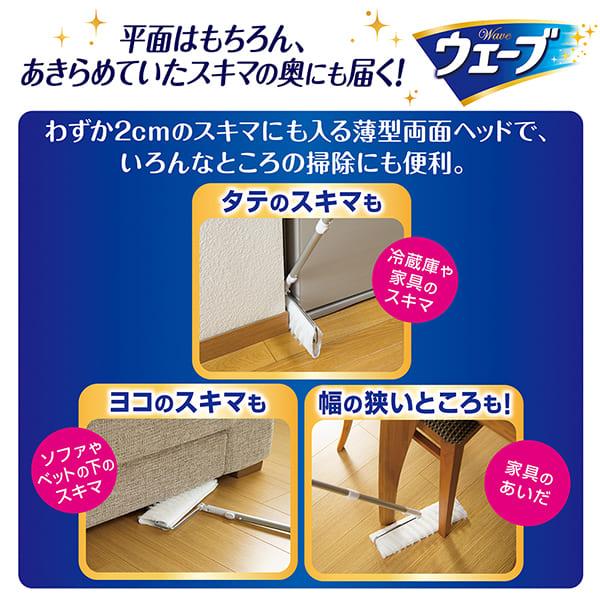 unicharm（ユニチャーム） ウェーブ 掃除用 フロアワイパー 本体 ユニ