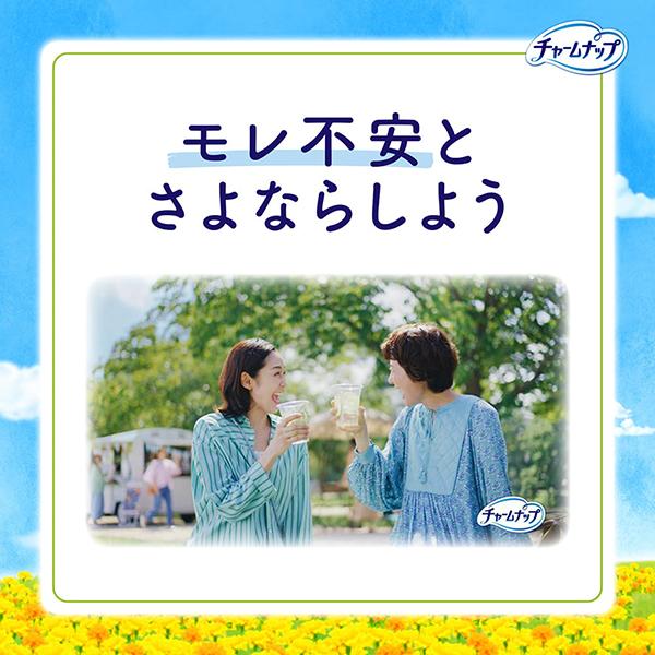 チャームナップ 多くても安心用 20枚 ユニ・チャーム公式ショップ