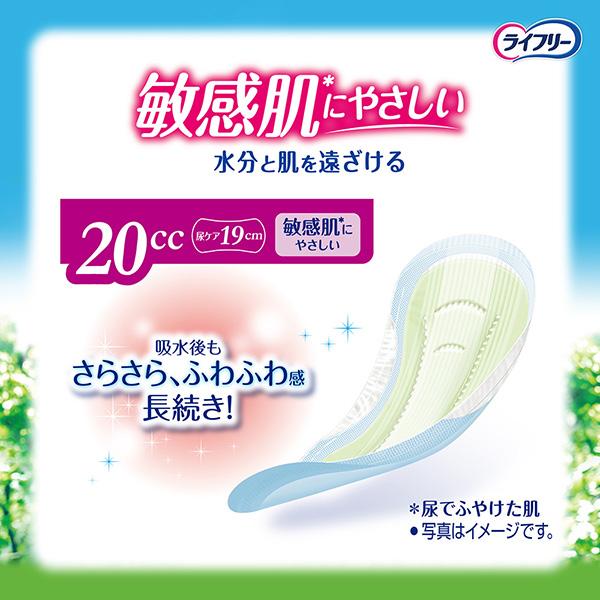 ライフリー さわやかパッド 敏感肌にやさしい 20cc 30枚 ユニ