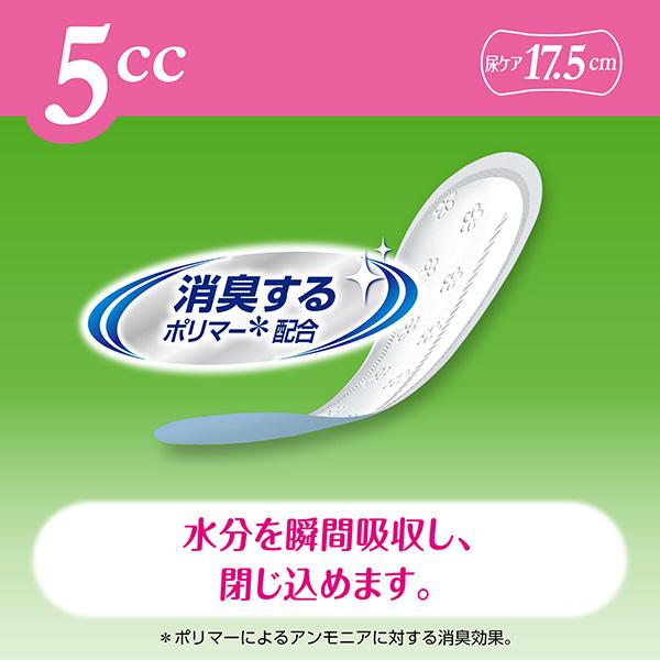 ライフリー さわやかパッド 40枚入り×19袋 ライフリー さわやかパッド ライフリーさわやかパッド5cc 40枚 ユニ