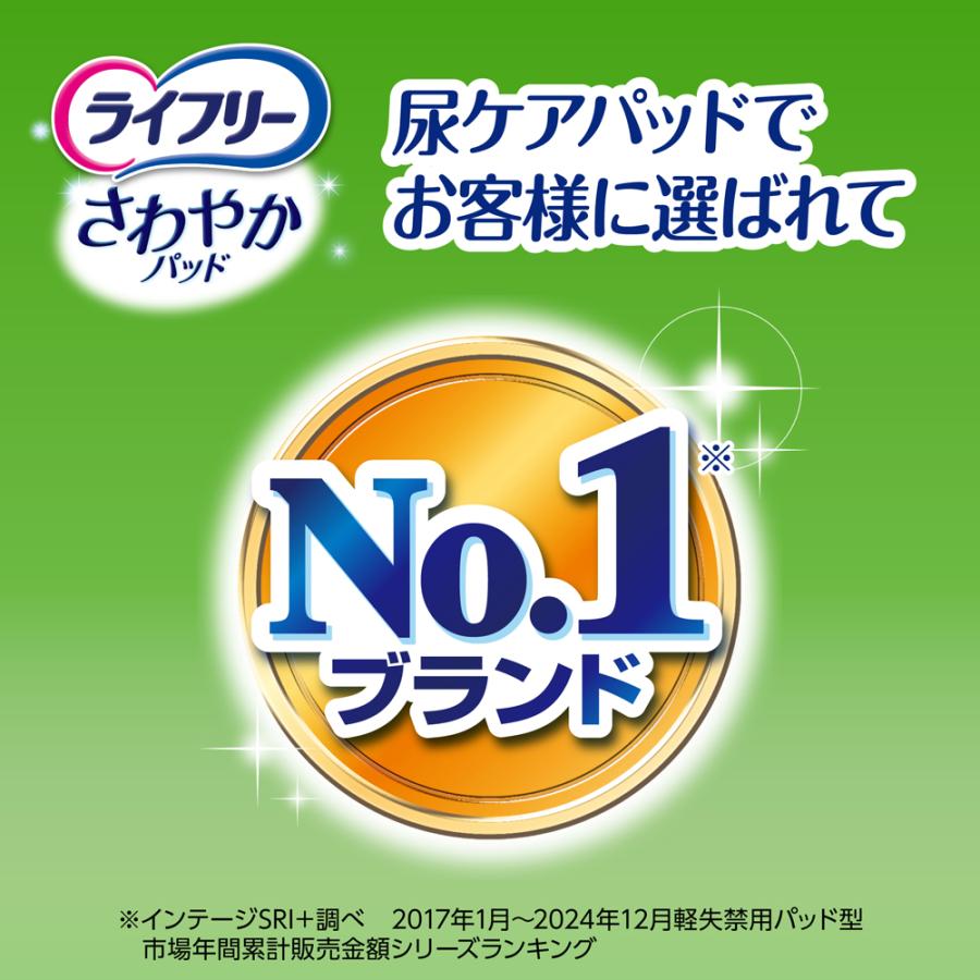 ライフリー さわやかパッド 10cc 36枚 ユニ・チャーム公式ショップ