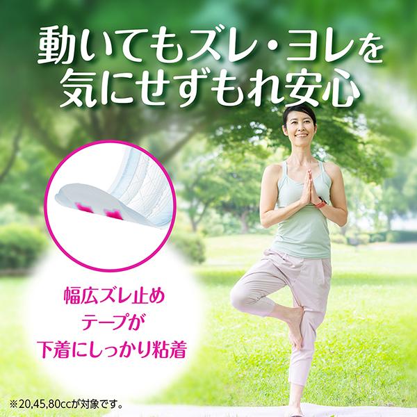 ライフリー さわやかパッド 45cc 45枚 ユニ・チャーム公式ショップ