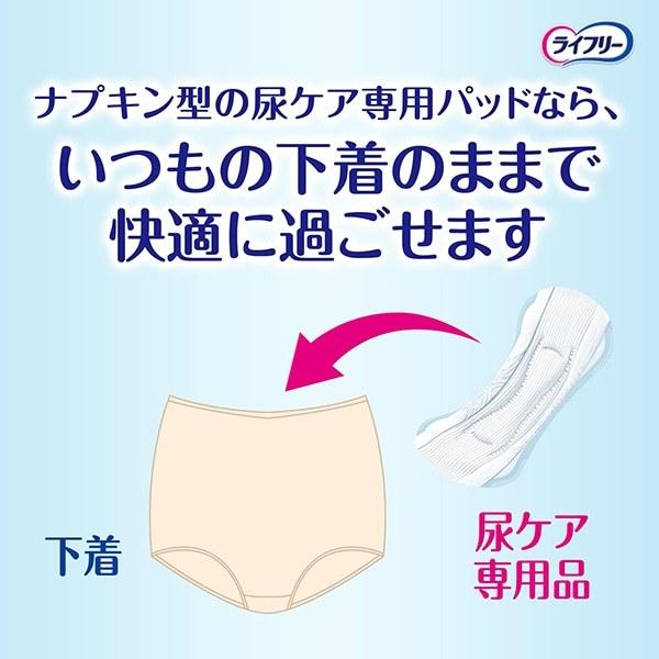 ライフリー さわやかパッド 多い時でも快適用 100cc 26枚 ユニ