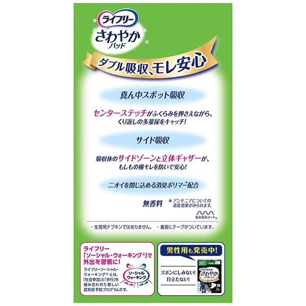 ライフリー さわやかパッド 特に多い時も長時間安心用 270cc 16枚(6袋セット)　ユニ・チャーム公式ショップ　送料無料｜unicharm-yp｜02