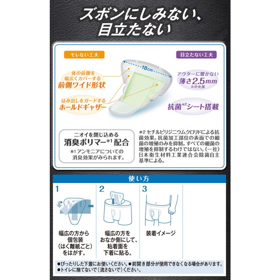 大きな取引 【専用】さわやか超うすパッド ライフリー男性用さわやか超