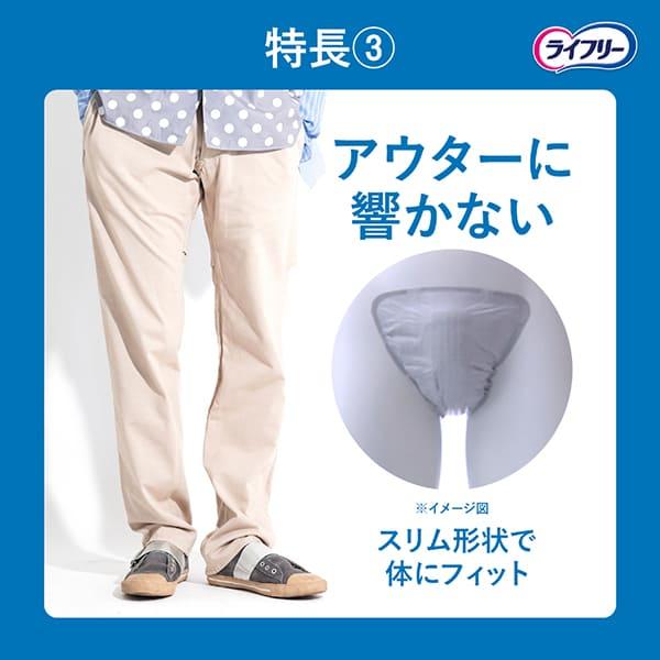 ライフリー さわやかパッド ライフリーさわやか男性用安心パッド 45cc