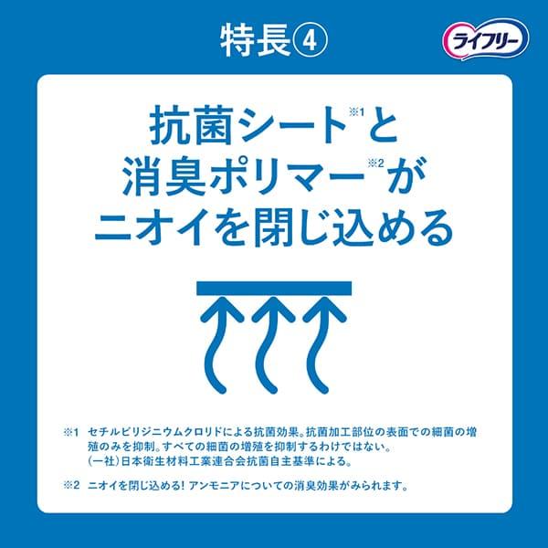 ライフリー さわやかパッド ライフリーさわやか男性用安心パッド 200cc
