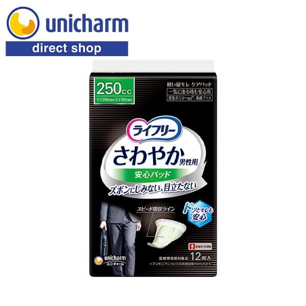 ライフリー さわやかパッド ライフリーさわやか男性用安心パッド