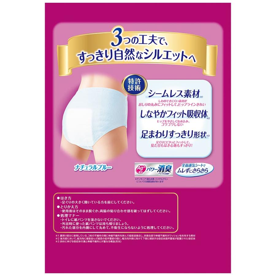 ライフリー すっきりスタイルパンツ ブルー 20枚 大人用紙おむつ M 超