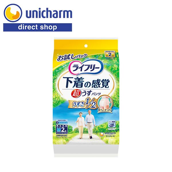 ライフリー 下着の感覚超うす型パンツ お試し品 超うす型下着感覚