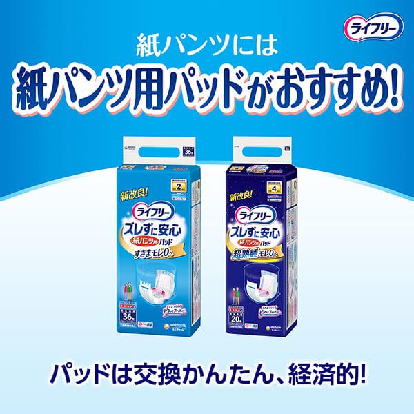 ライフリー パンツ型おむつ Lサイズ 20枚入り×2袋、30枚入り×2袋 Amazon | ライフリー パンツタイプ うす型軽快パンツ Lサイズ 20